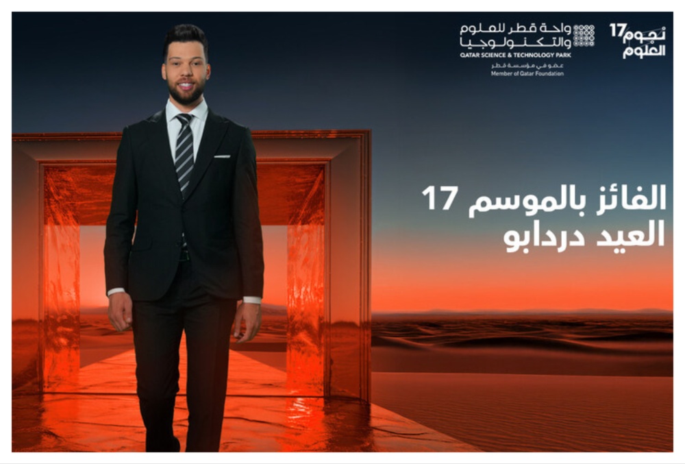Source-feed image associated with Long-Running Arab TV Format ‘Stars of Science’ to Be Produced by U.K. Factual Outfit Zinc Media Group
